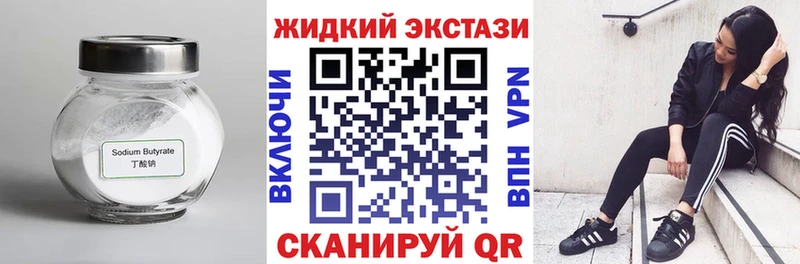 Бутират вода площадка телеграм Смоленск kraken ссылки