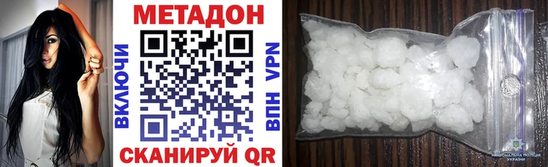 МЕТАДОН methadone Смоленск